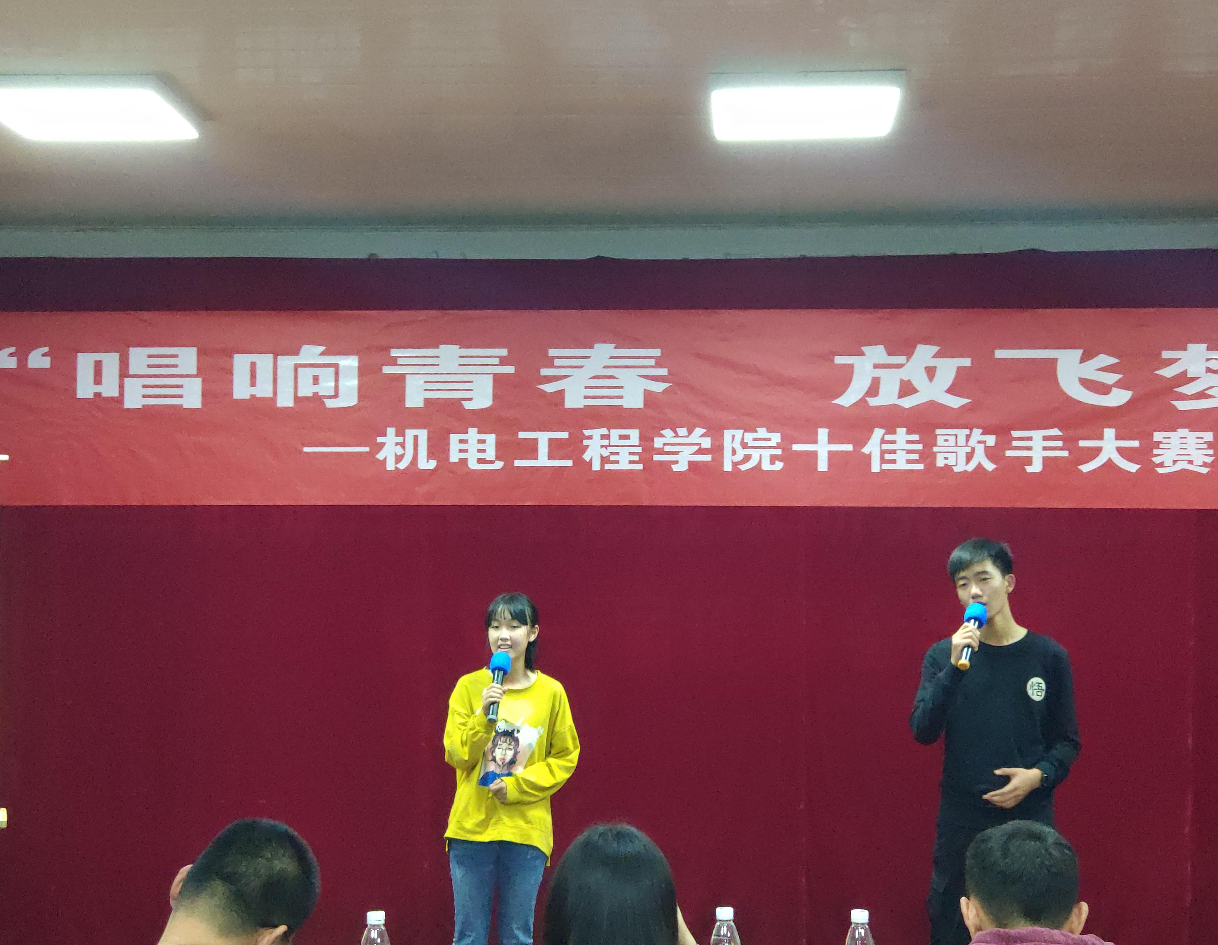 “唱响青春”机电工程学院十佳歌手圆满落幕